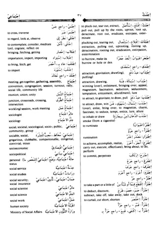 En al mawrid-dictionary