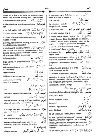 En al mawrid-dictionary