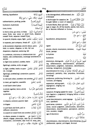 En al mawrid-dictionary