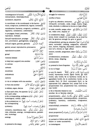 En al mawrid-dictionary