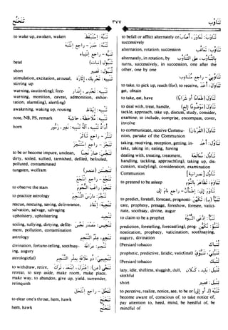 En al mawrid-dictionary