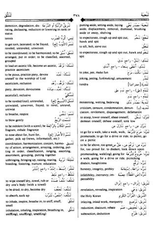 En al mawrid-dictionary