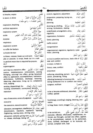 En al mawrid-dictionary