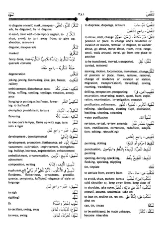 En al mawrid-dictionary