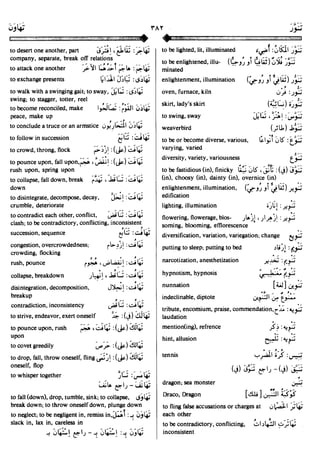 En al mawrid-dictionary