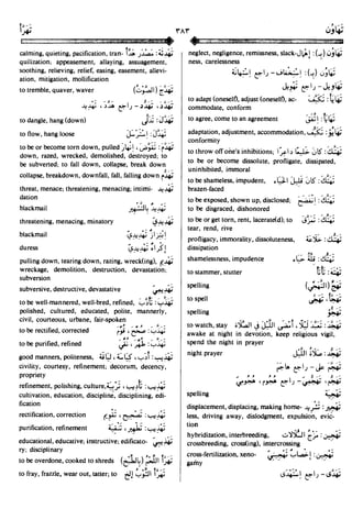 En al mawrid-dictionary