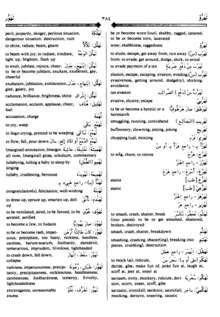 En al mawrid-dictionary