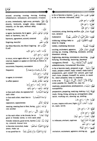 En al mawrid-dictionary