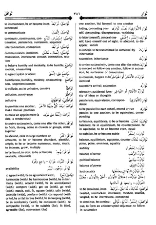 En al mawrid-dictionary