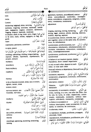 En al mawrid-dictionary