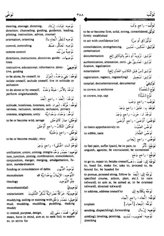 En al mawrid-dictionary