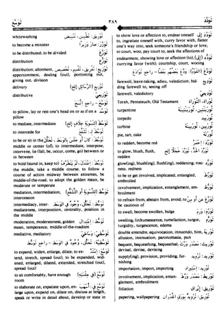 En al mawrid-dictionary