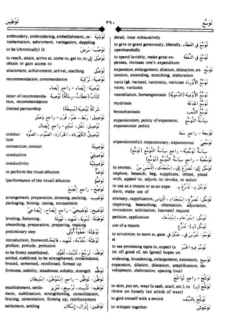 En al mawrid-dictionary