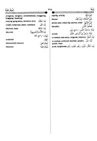 En al mawrid-dictionary