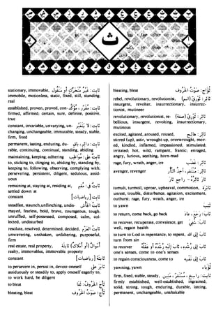 En al mawrid-dictionary