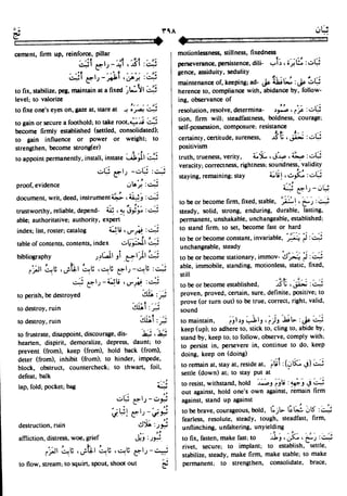 En al mawrid-dictionary