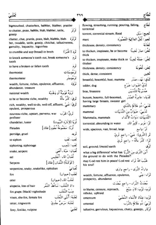 En al mawrid-dictionary