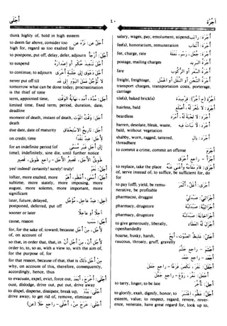 En al mawrid-dictionary