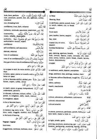 En al mawrid-dictionary