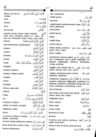 En al mawrid-dictionary