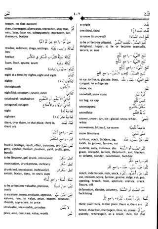 En al mawrid-dictionary