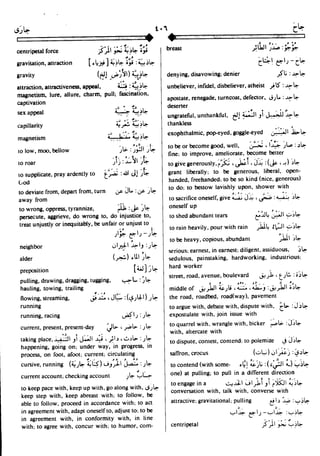 En al mawrid-dictionary