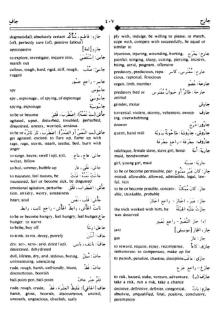 En al mawrid-dictionary