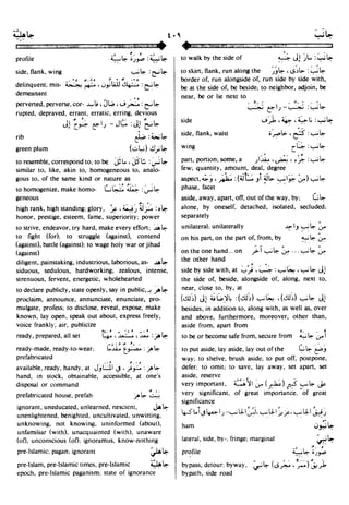 En al mawrid-dictionary