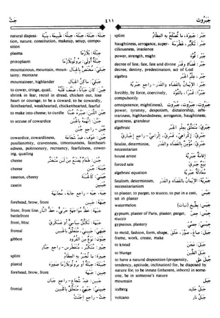 En al mawrid-dictionary