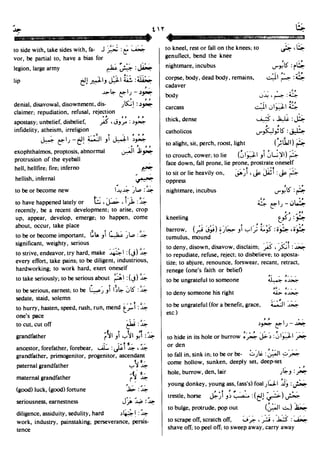 En al mawrid-dictionary