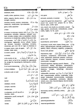 En al mawrid-dictionary