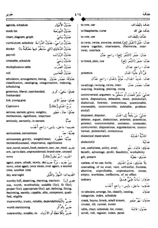 En al mawrid-dictionary