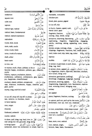 En al mawrid-dictionary