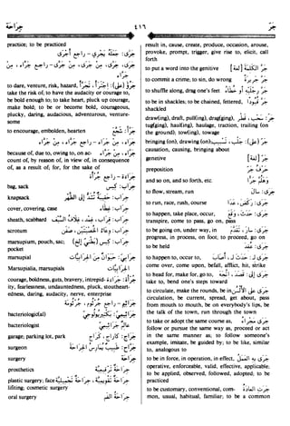 En al mawrid-dictionary