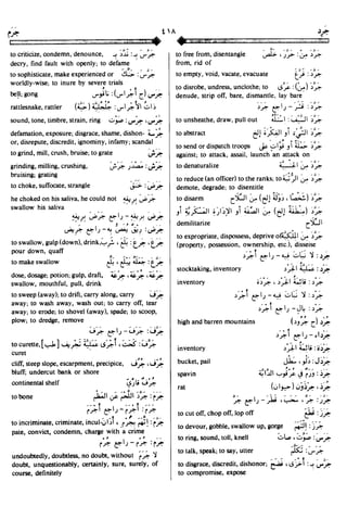 En al mawrid-dictionary