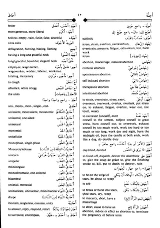 En al mawrid-dictionary