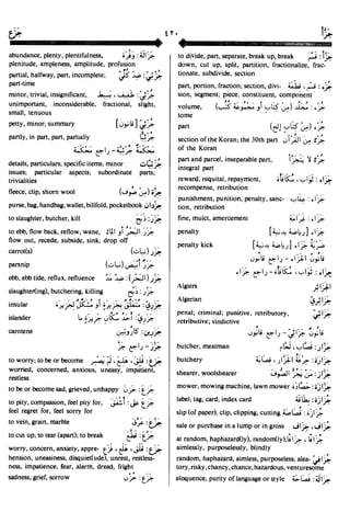 En al mawrid-dictionary