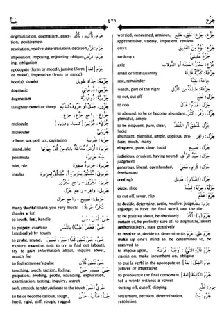 En al mawrid-dictionary