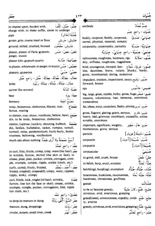 En al mawrid-dictionary