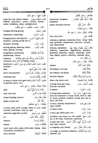 En al mawrid-dictionary