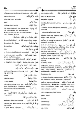 En al mawrid-dictionary