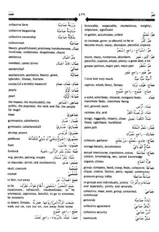 En al mawrid-dictionary