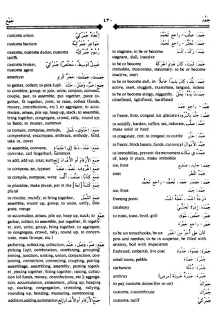 En al mawrid-dictionary