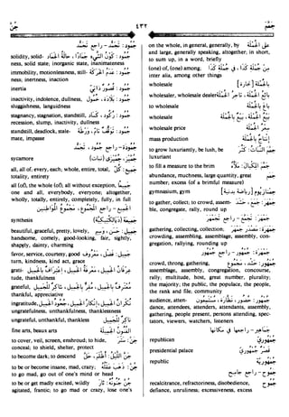 En al mawrid-dictionary