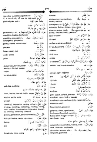 En al mawrid-dictionary