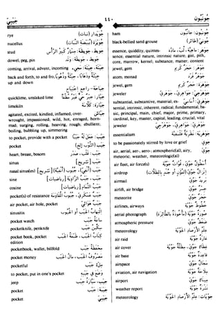 En al mawrid-dictionary