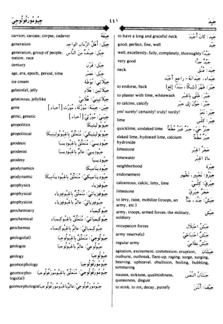 En al mawrid-dictionary