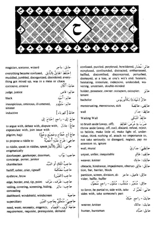 En al mawrid-dictionary