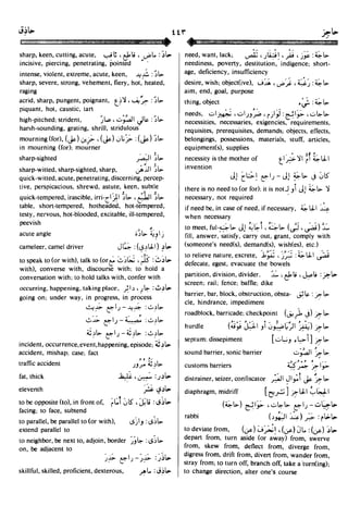 En al mawrid-dictionary