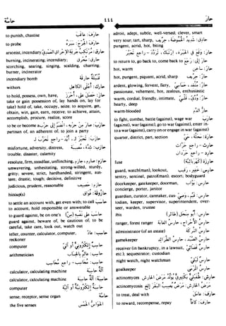 En al mawrid-dictionary